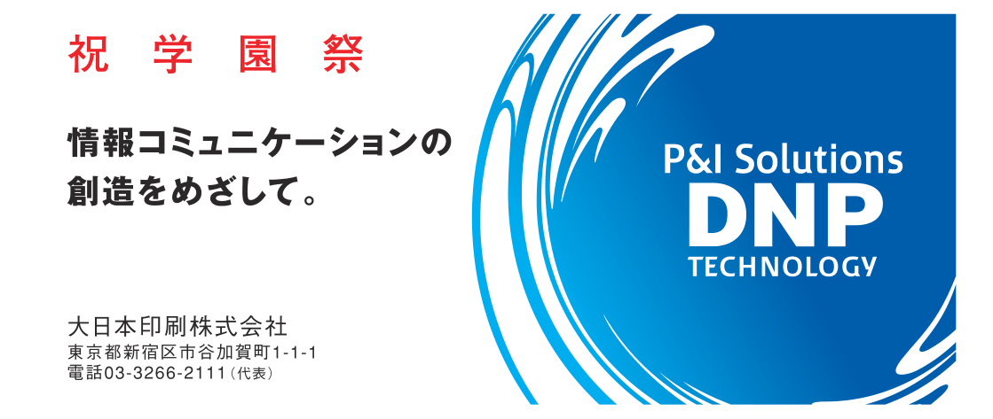 大日本印刷株式会社